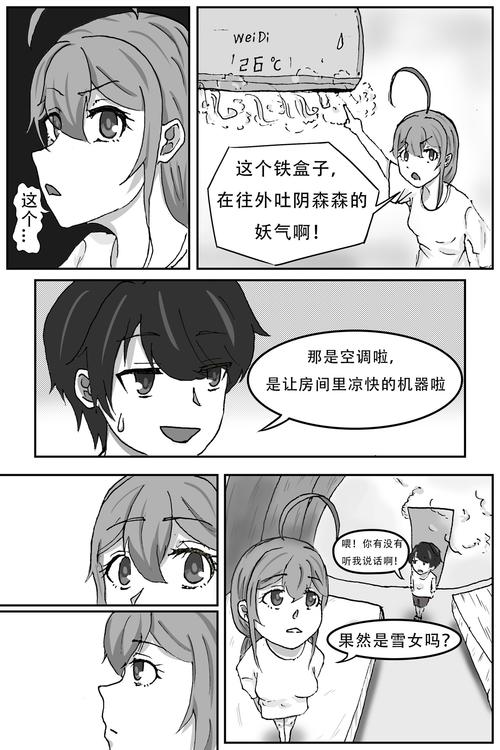 与狐妖的同居生活