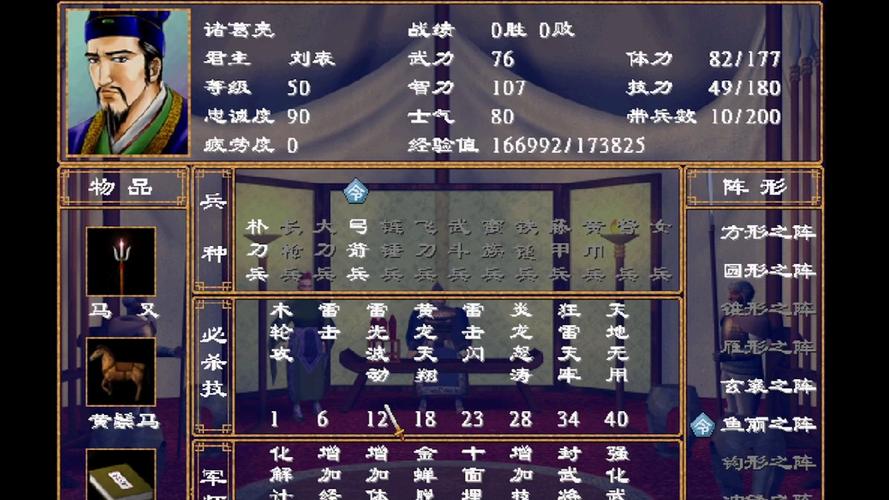 三国群英传2秘籍大全：DALL激活，F键轻松作弊