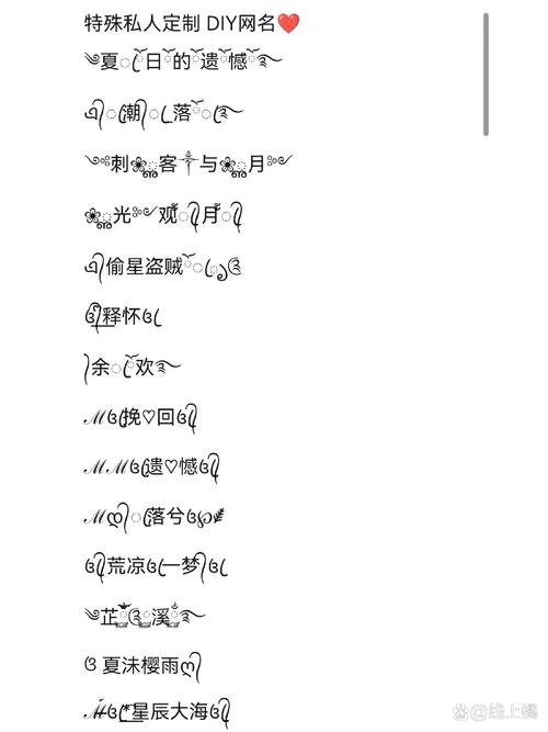 王者荣耀名字特殊符号