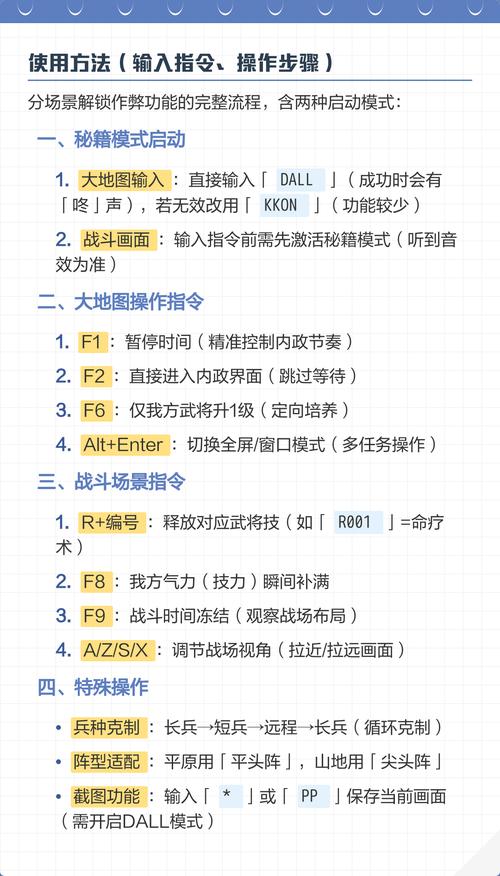 三国群英传2秘籍