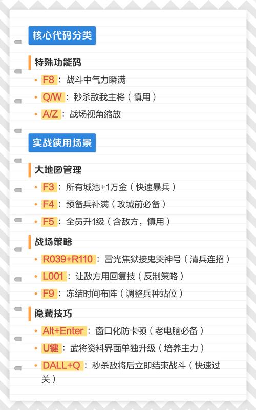 三国群英传2秘籍