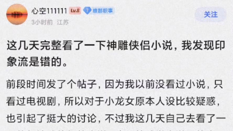 神雕之龙儿别传