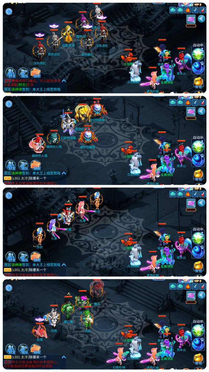 回合制网游大全