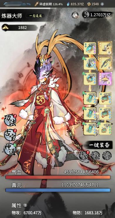 好玩的仙侠游戏