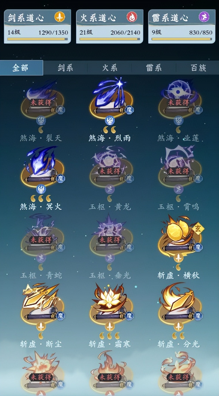 好玩的仙侠游戏