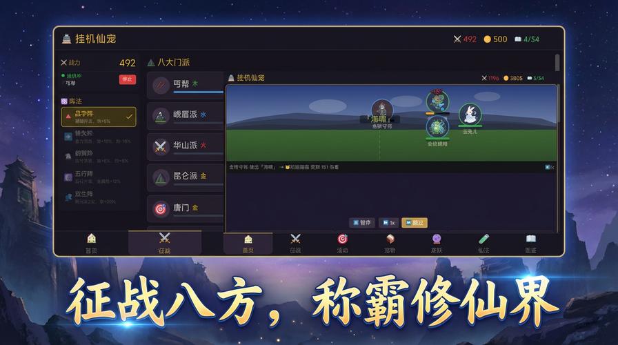 好玩的仙侠游戏