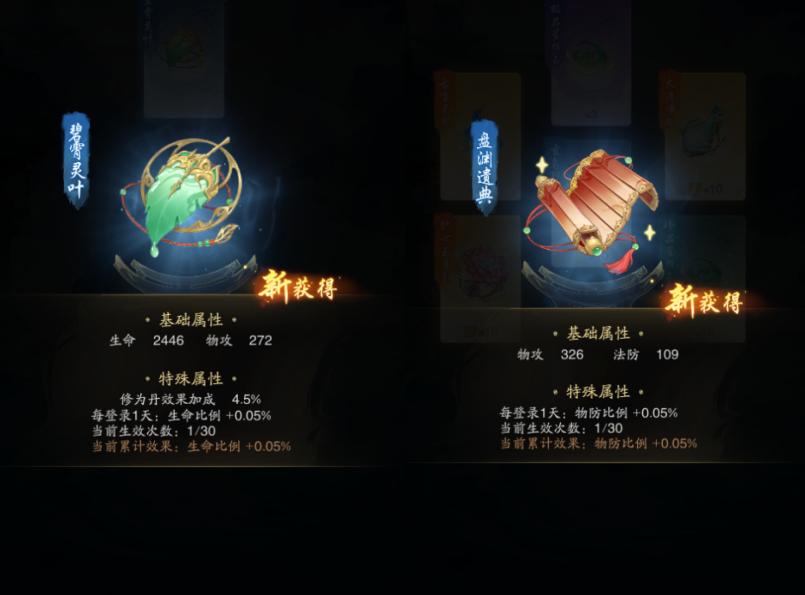 好玩的仙侠游戏