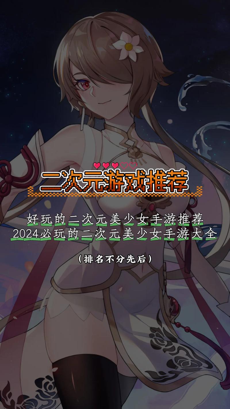 可以搞二次元角色的游戏