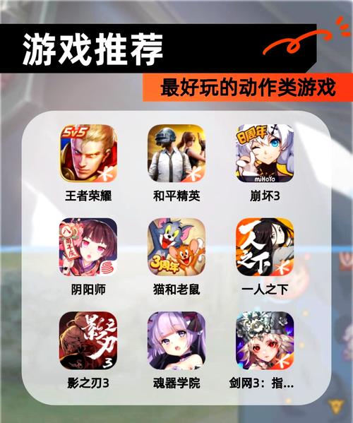 好玩的手机游戏