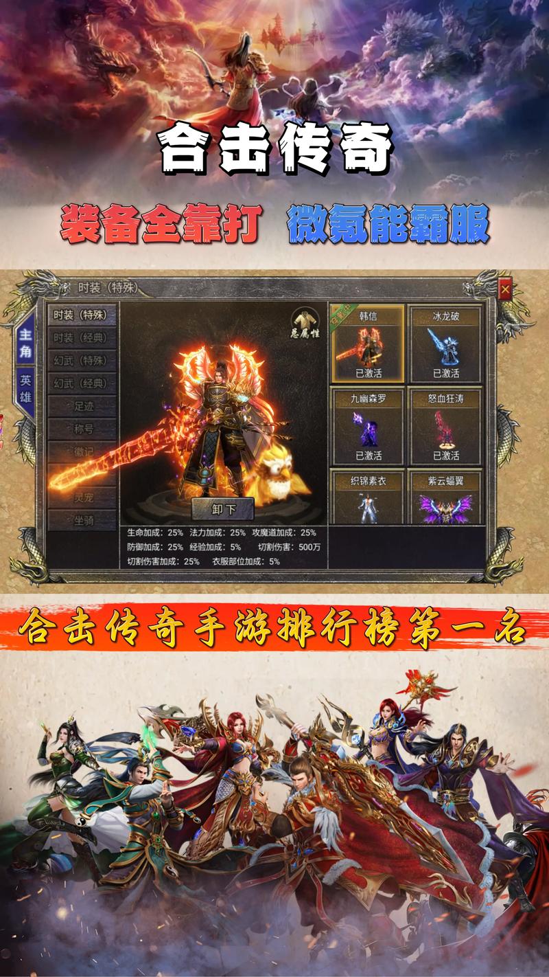 目前排名前十的传奇