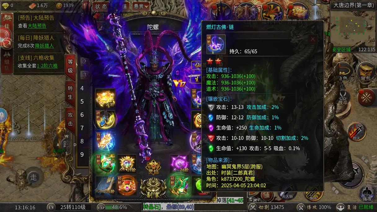 目前排名前十的传奇