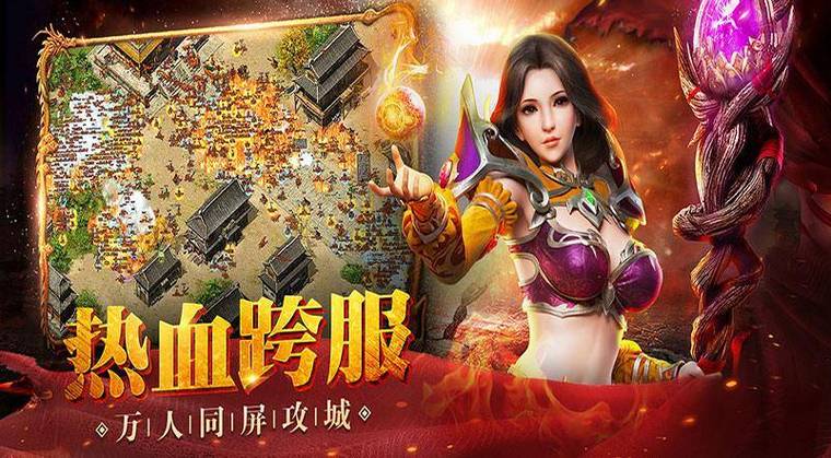 挂机类手游推荐：五款高性价比传奇手游，上班族碎片时间也能玩