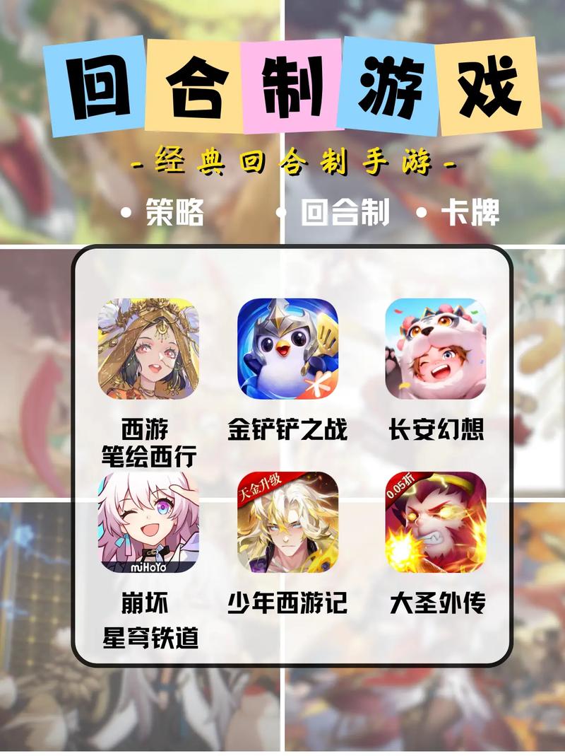 手游回合制游戏排行榜