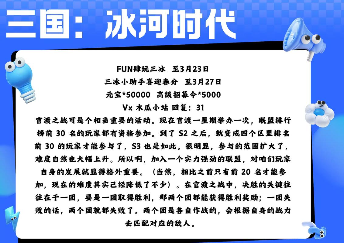 三国冰河时代兑换码