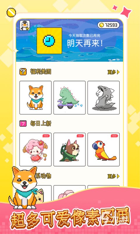 2026年好玩的你画我猜类绘画游戏推荐排行榜