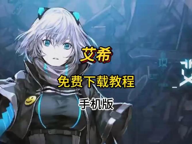 艾希免费版怎么玩？动作冒险解谜游戏