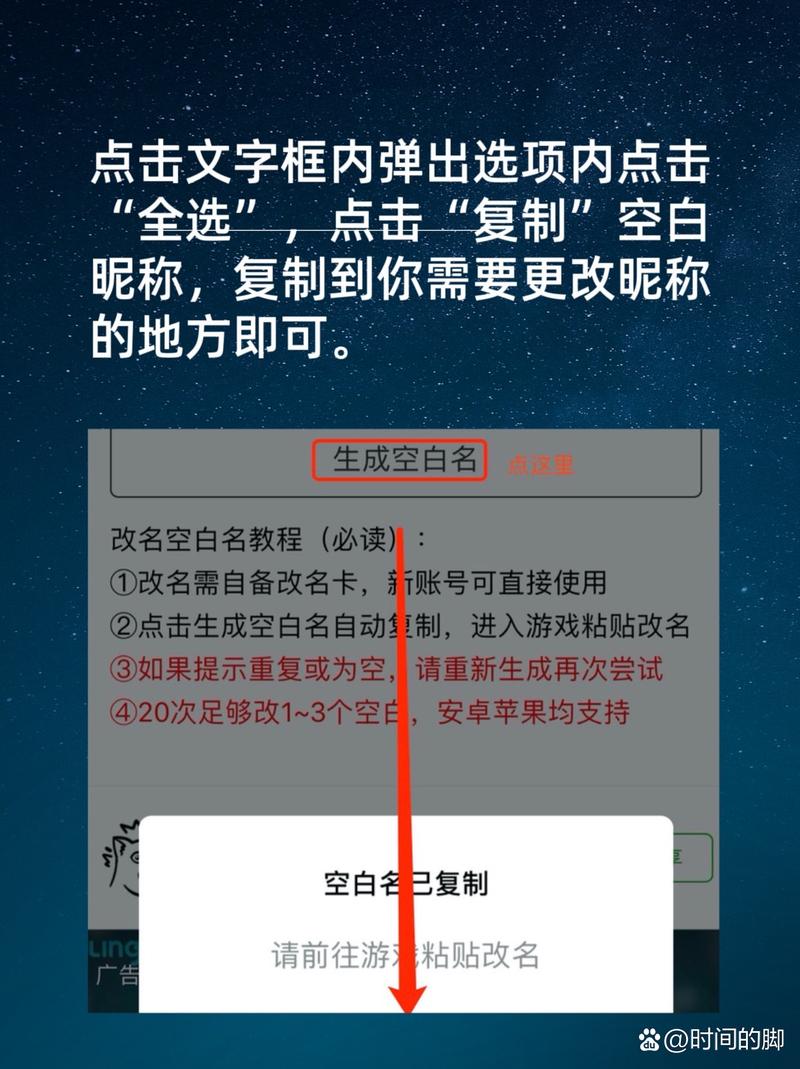 空白昵称代码复制