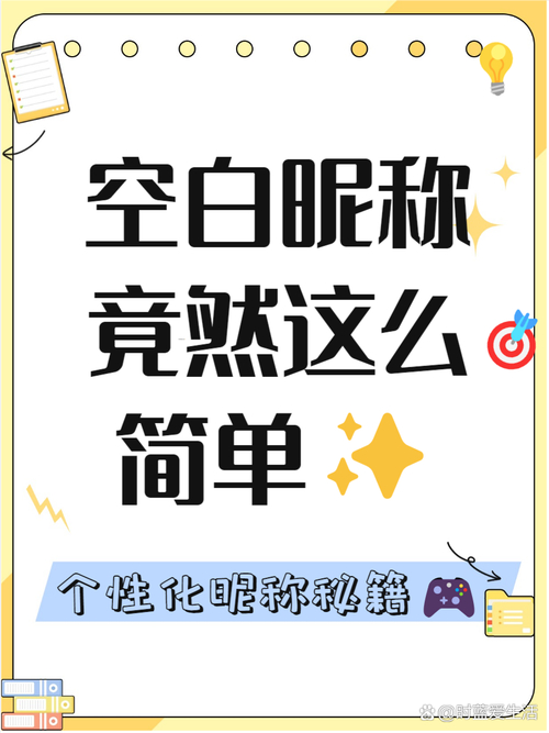 空白昵称代码复制