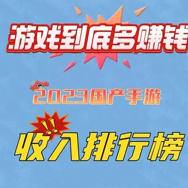 国产手游排行榜