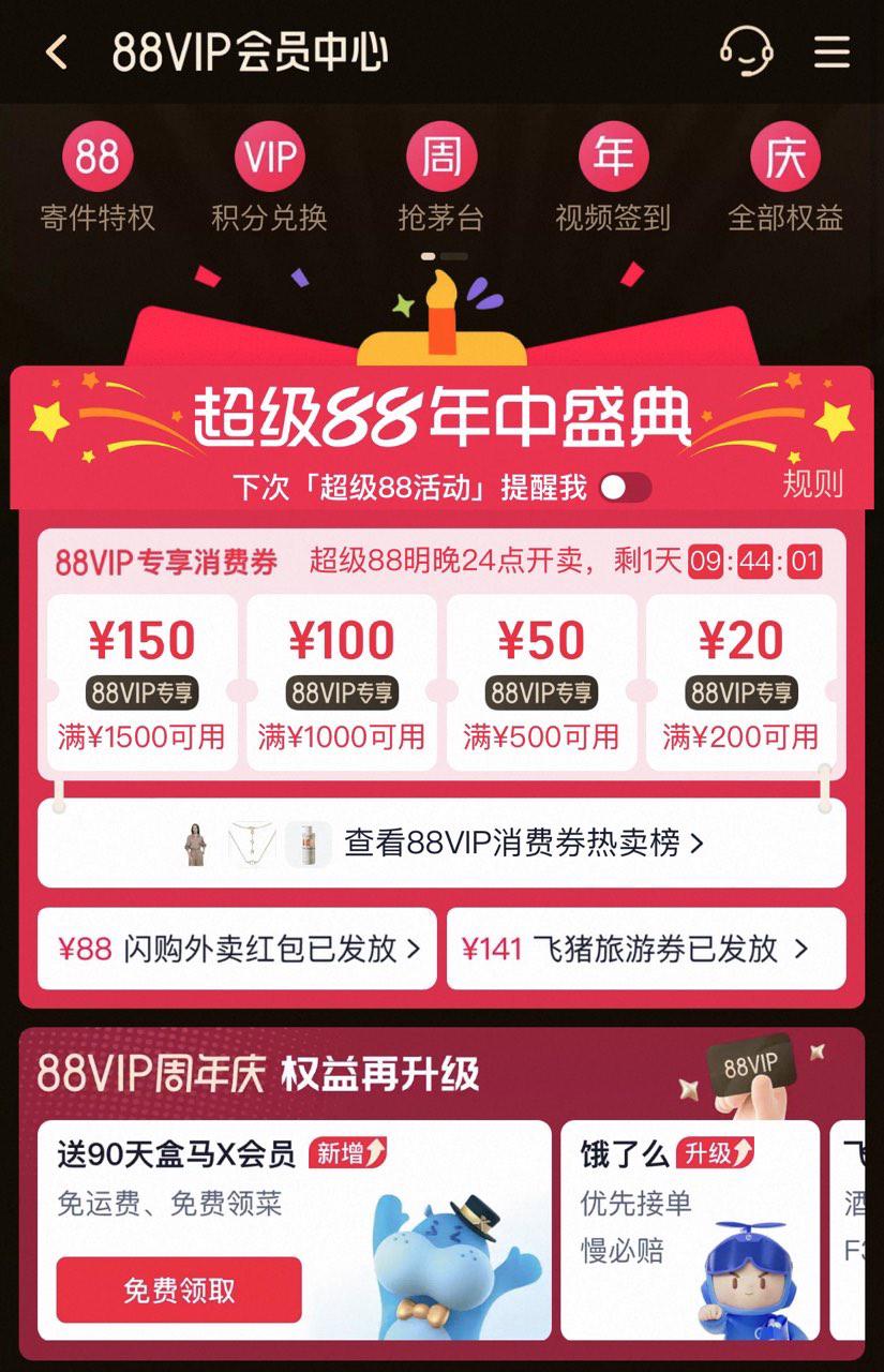 盒马鲜生营业时间