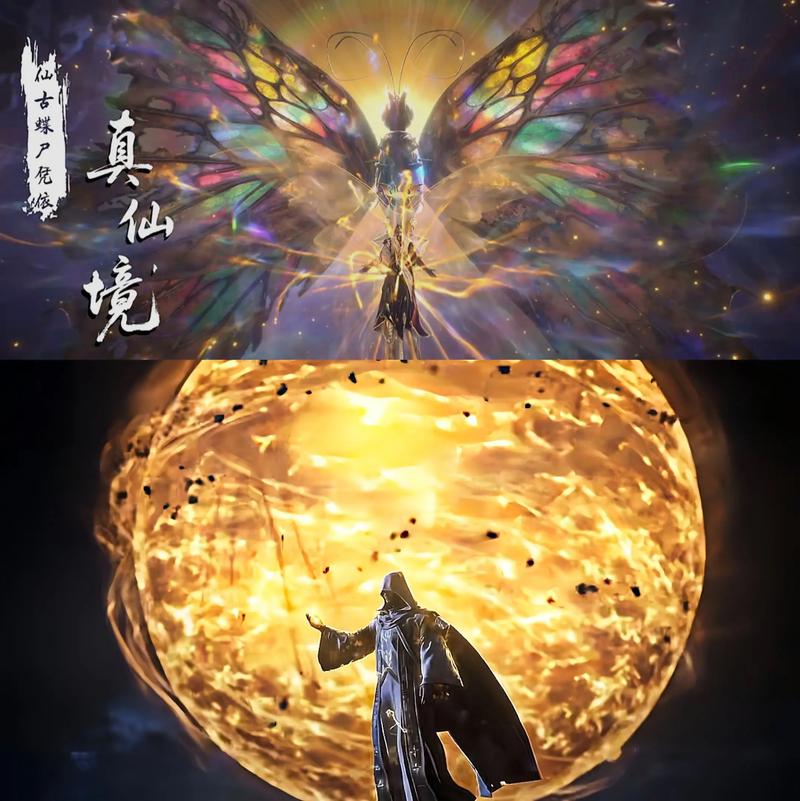 完美世界等级境界划分