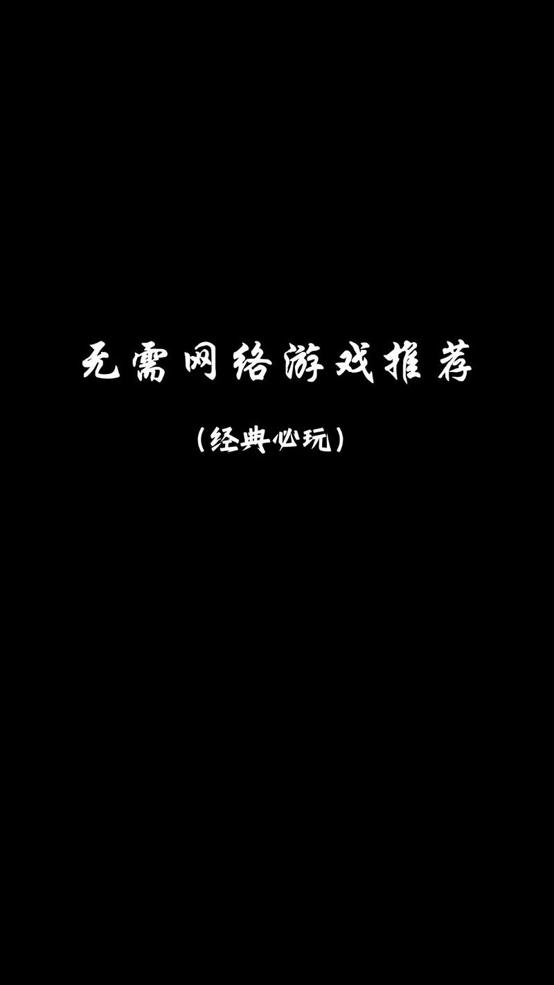 单机大型游戏手游