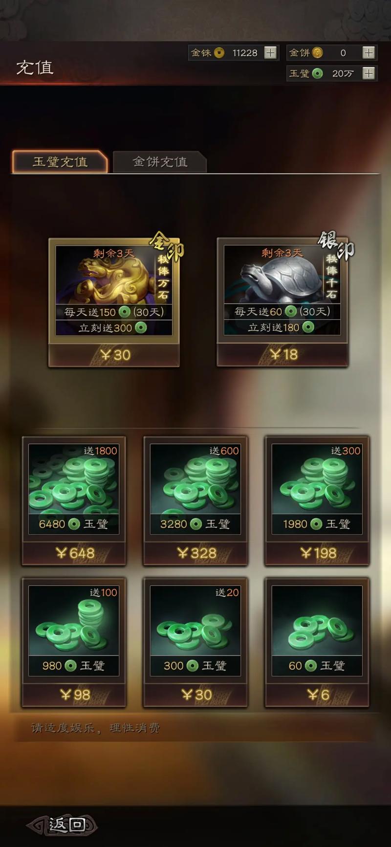 三国志战略版九游