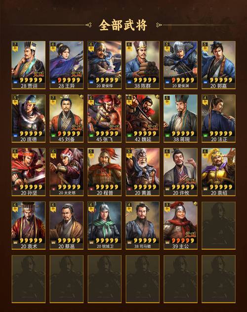 三国志战略版九游