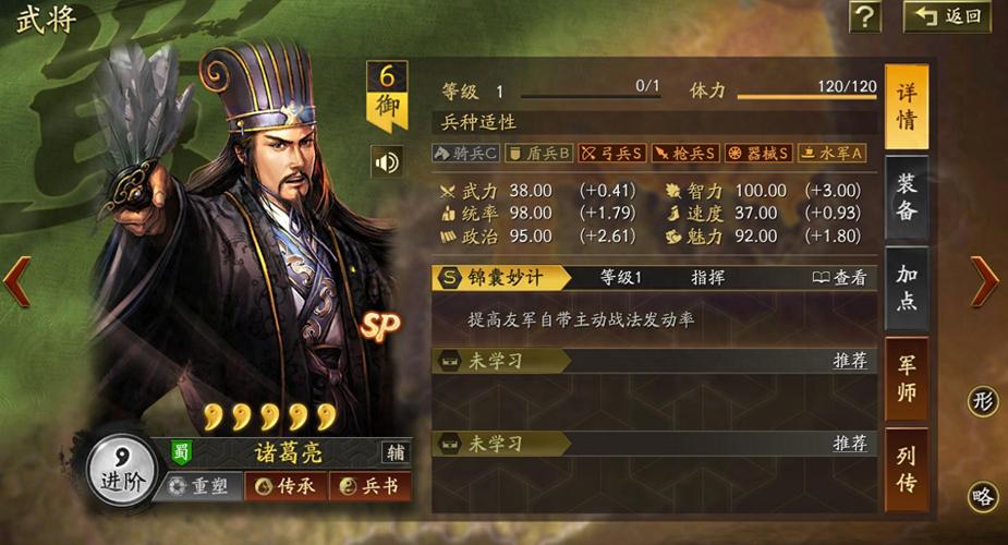 三国志战略版九游