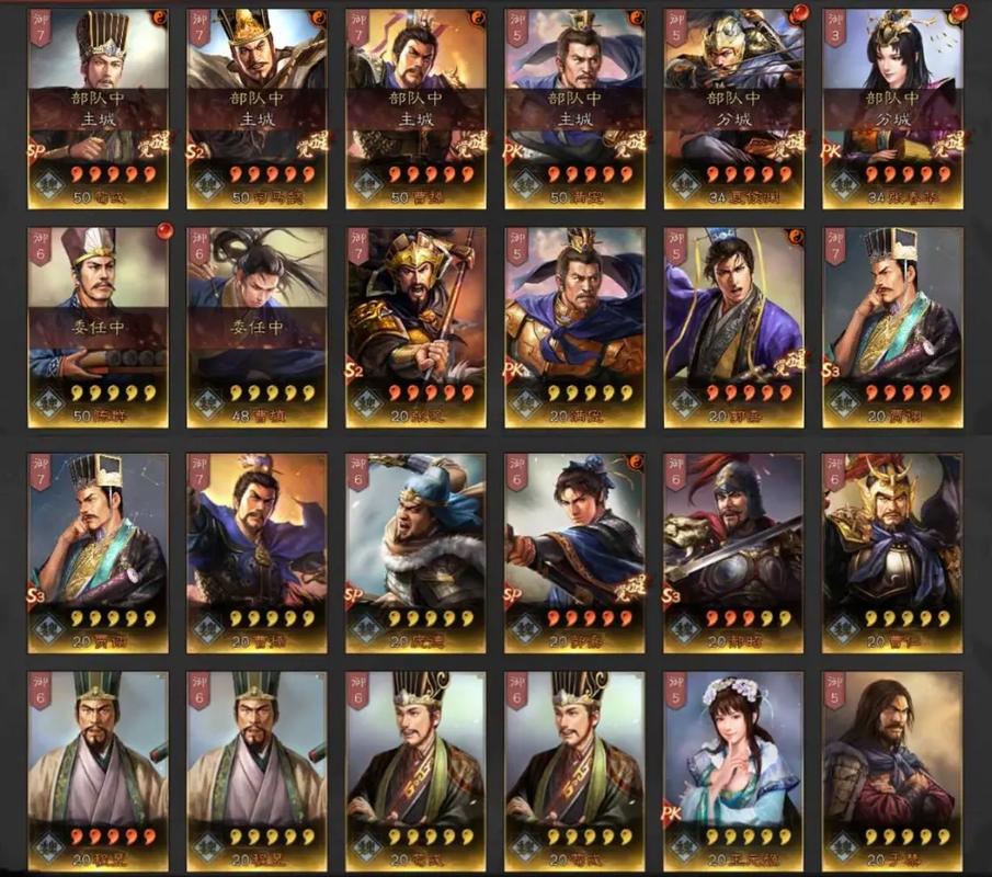 三国志战略版九游