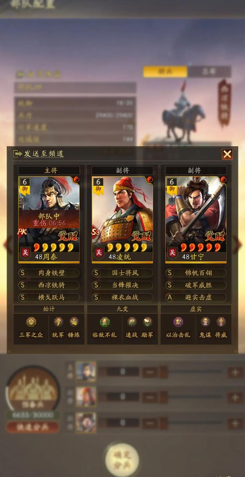 三国志战略版九游