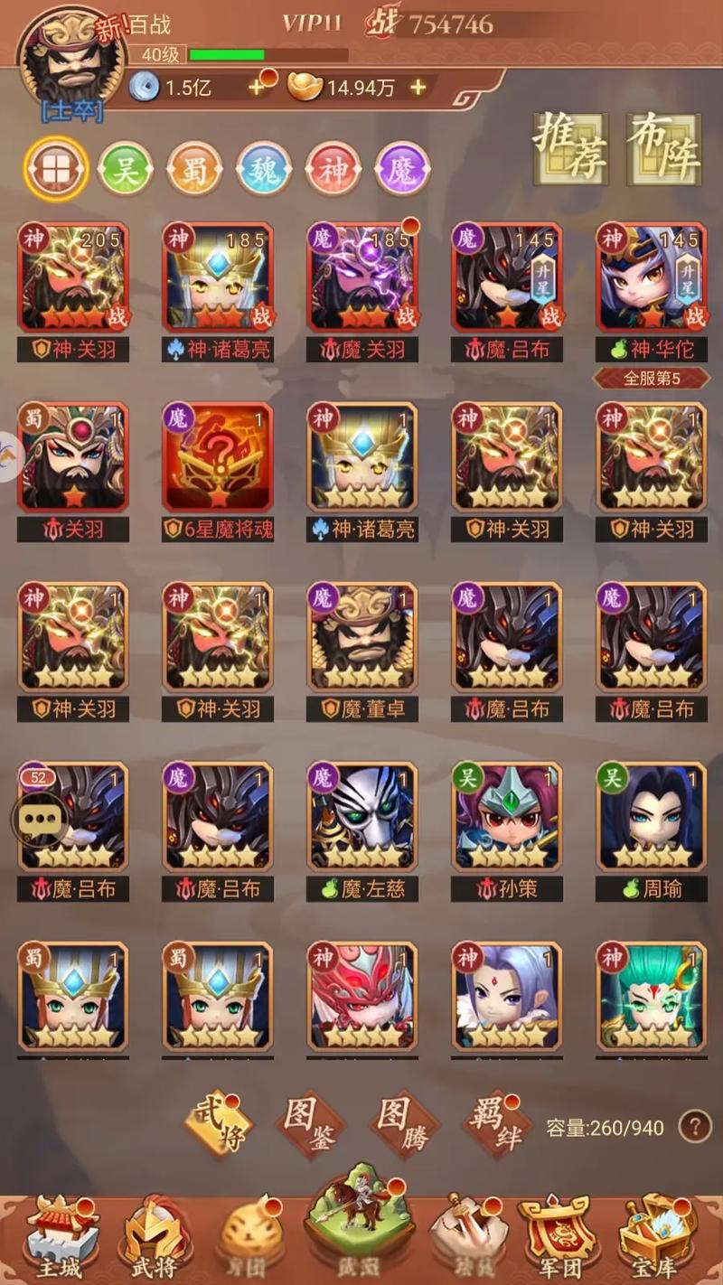 三国放置类手游