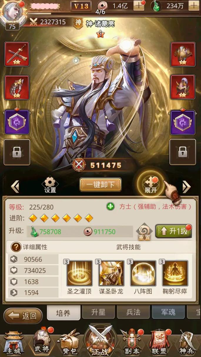 三国放置类手游