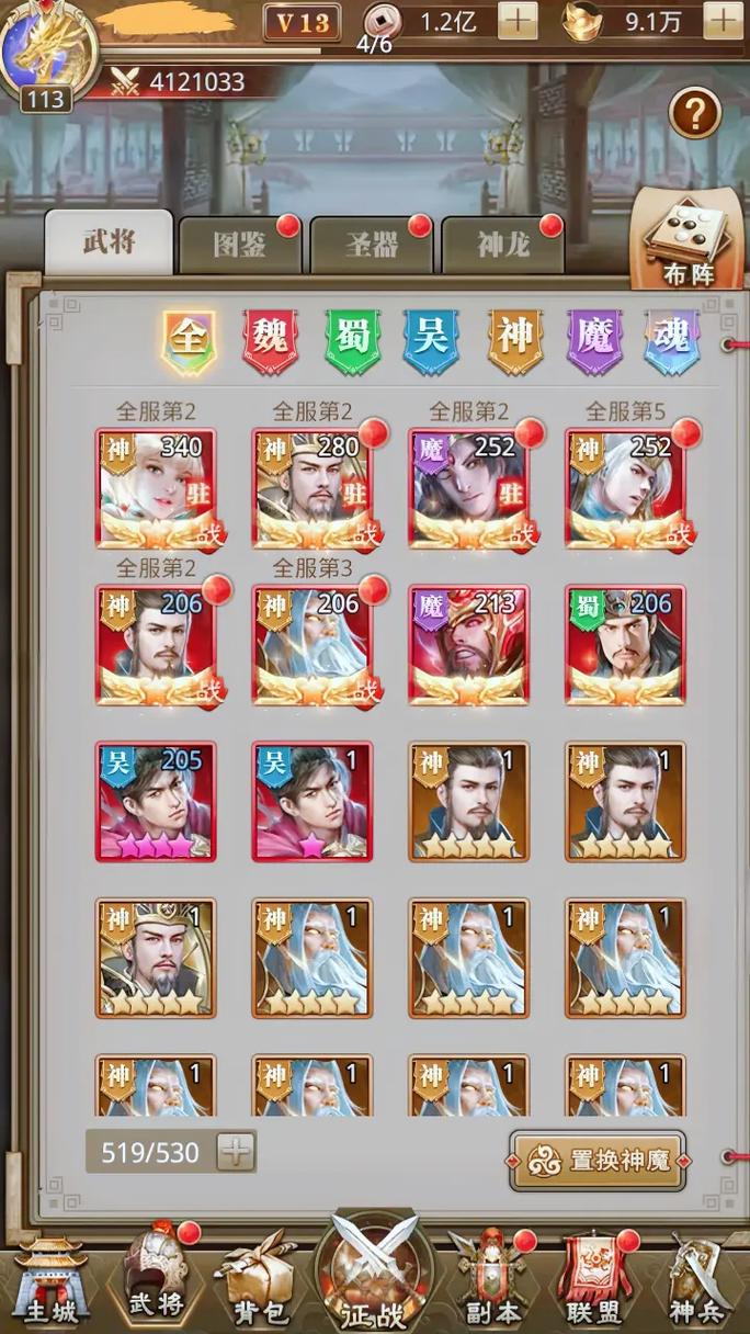 三国放置类手游