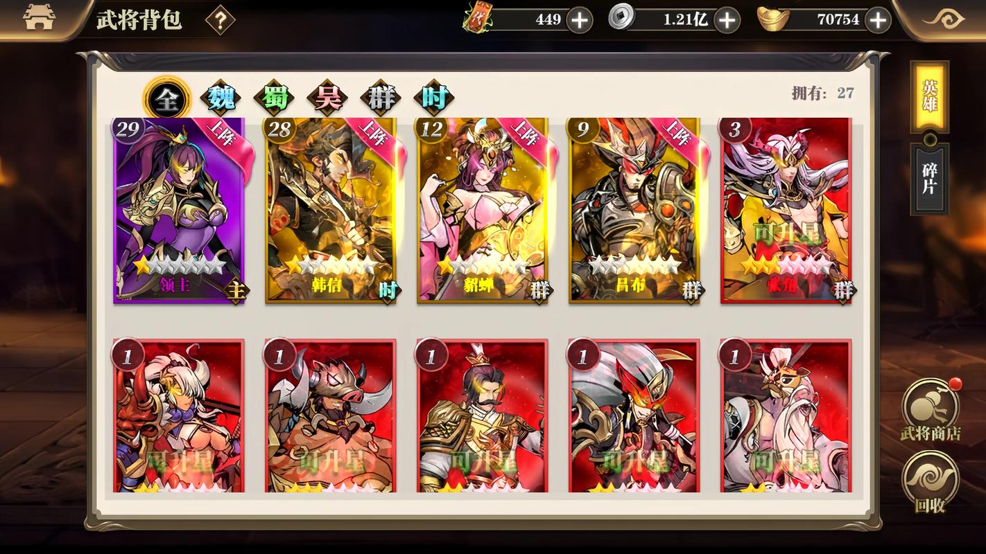 三国放置类手游