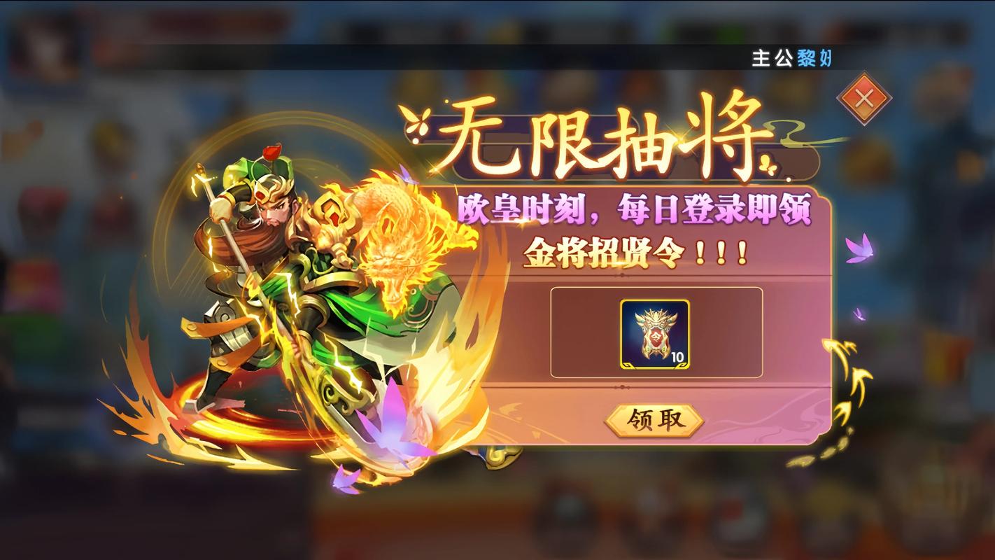 三国放置类手游