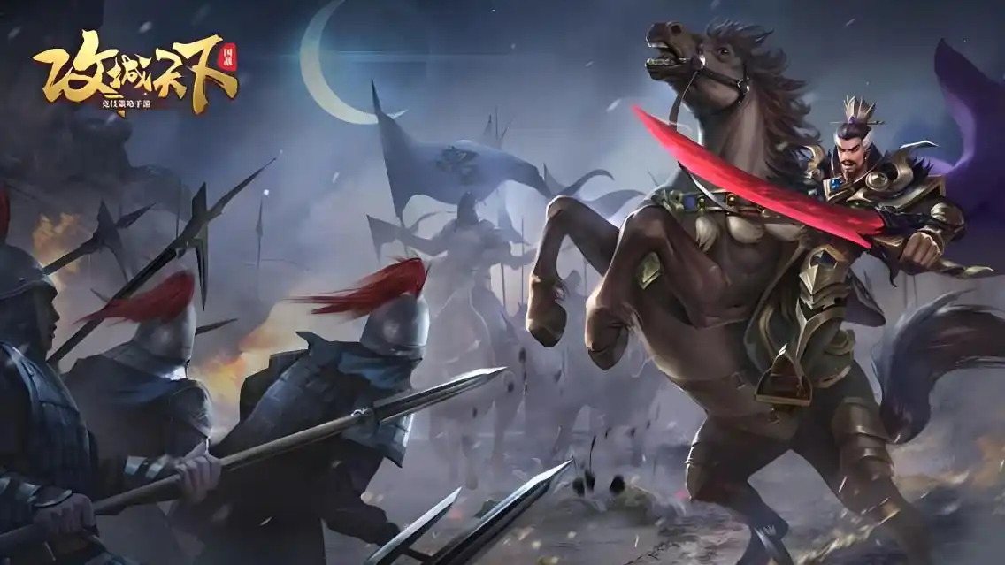 三国策略手游推荐