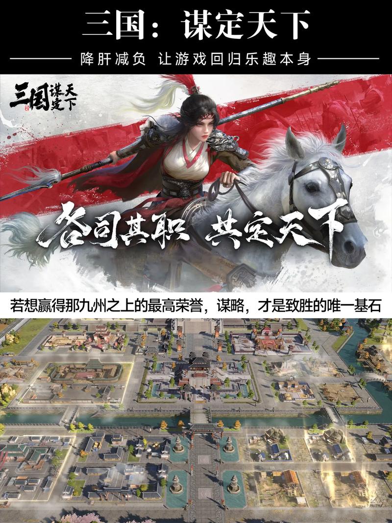 三国策略手游推荐