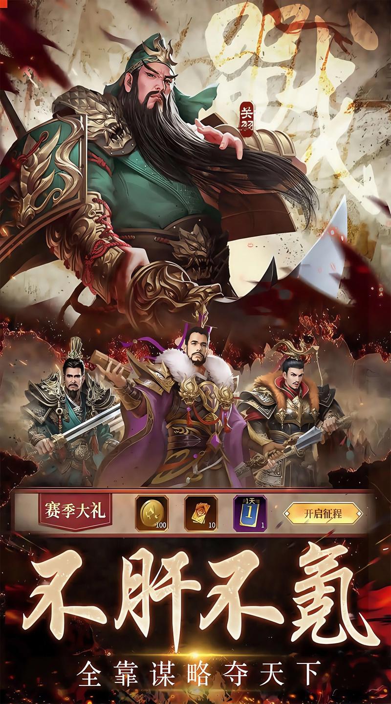 三国回合制单机游戏