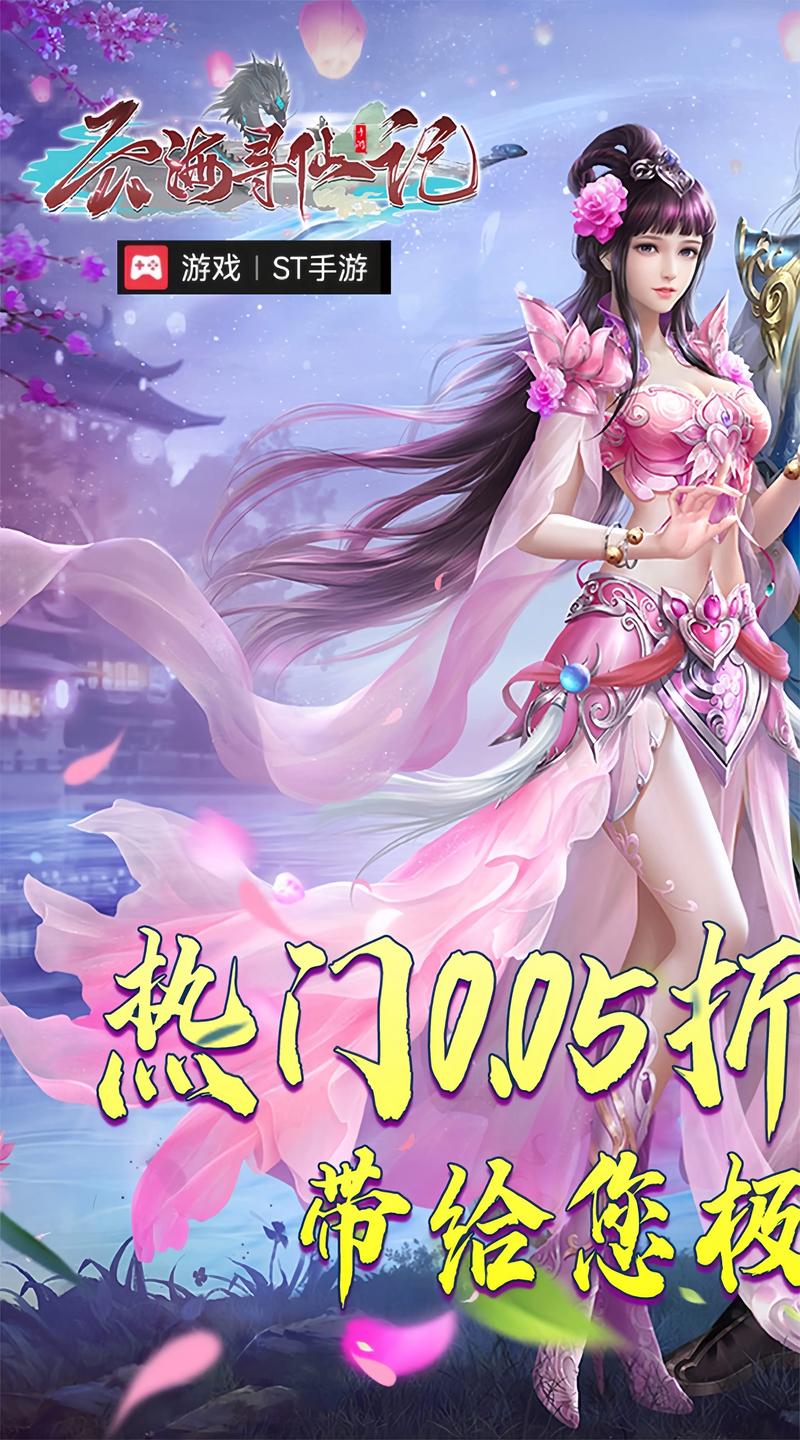 2026好玩的仙侠手游