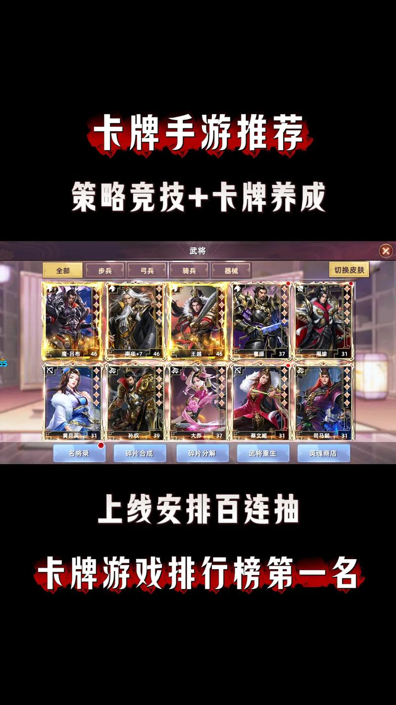 卡牌类回合制手游