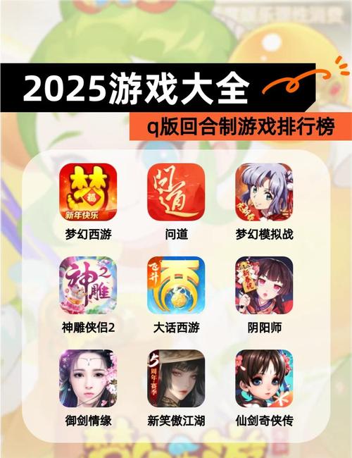 卡牌类回合制手游