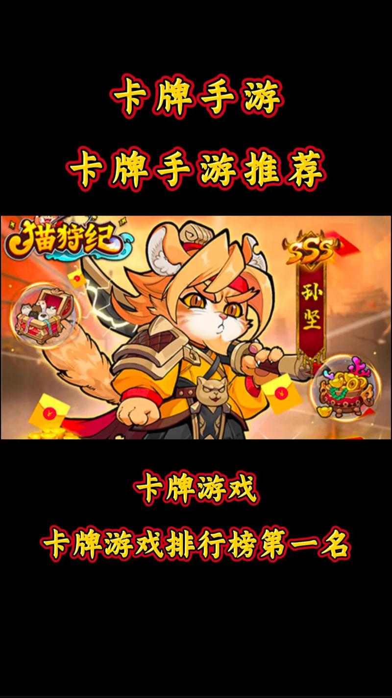 卡牌类回合制手游