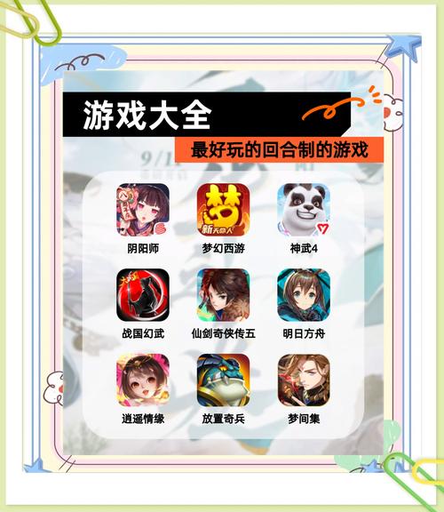 卡牌类回合制手游