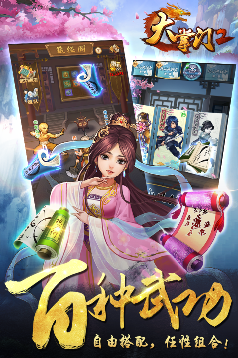 放置卡牌回合制手游