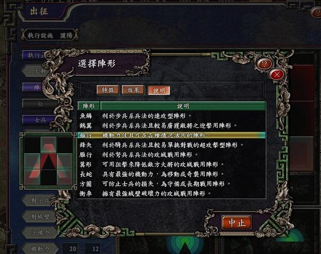 三国志9攻略：野战选锥型阵攻坚别用井阑