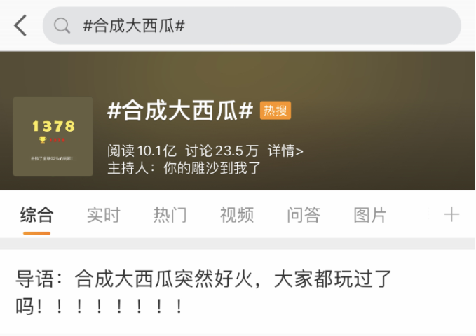 合成大西瓜游戏在线玩