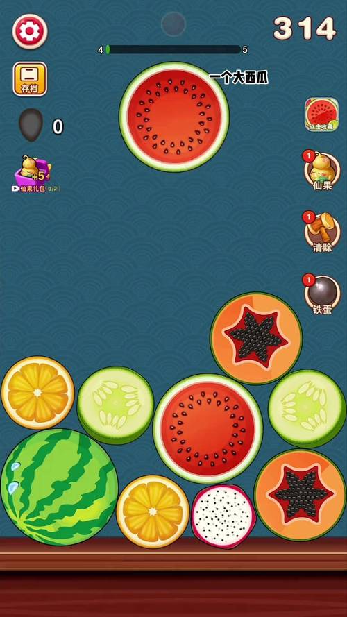 合成大西瓜网页版