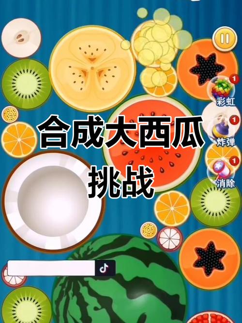 合成大西瓜网页版