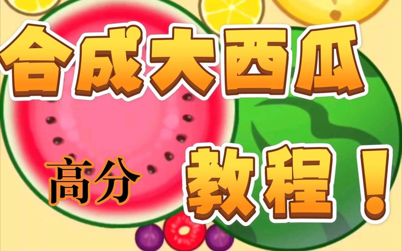 合成大西瓜网页版